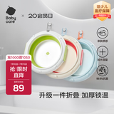 babycare婴儿洗脸盆折叠盆可挂可折叠星航洗面脸盆 3件套洗脸+洗脚+洗屁屁