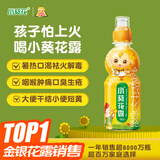 小葵花露金银花露250ml清热解毒 小儿痱毒口渴