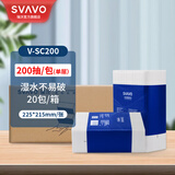 瑞沃（SVAVO）擦手纸200抽单层加厚商务酒店专用卫生间抹手纸家用清洁纸巾 V-SC200