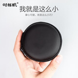 时栎帆耳塞套耳机盒耳机收纳包收纳盒便携迷你EVA耳机收纳包连接线包eva耳机收纳盒 耳机数据线收纳包