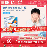 碧然德（BRITA）家用净水壶 滤水壶滤芯 MAXTRA+LE 去水垢专家滤芯 1枚装
