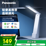 松下（Panasonic）台灯 便携充电台灯 学生学习床头灯 阅读灯致稳HHLT0348HL 高续航