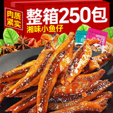 果行农乐劲辣小鱼仔干湖南特解馋香辣产毛毛鱼休闲即食海味零食小吃批发 【混合小鱼仔25包】买13包送12包