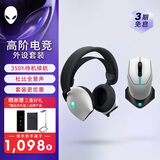 外星人（Alienware）610M+520H 鼠标耳机套装（无线游戏鼠标 电竞耳机）RGB高端电竞外设 送女友 白色