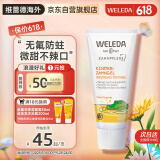 维蕾德（WELEDA）婴儿童宝宝牙膏无氟0-3-6-12岁金盏花无氟可防蛀换牙期勿吞咽50ml