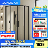 九牧（JOMOO） 【定制】 移门弧形整体淋浴房一体式淋浴玻璃隔断浴屏干湿分离E5 雅黑光玻1.0*1.0（高1.9m）