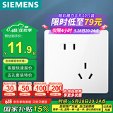 西门子（SIEMENS）开关插座面板 墙壁插座 10A斜五孔插座 86型暗装插座 皓彩雅白