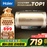 海尔（Haier）【PD3】60升电热水器 金刚无缝胆 国家补贴20% 终身免换镁棒 一级能效 储水式大水量 家用洗澡速热