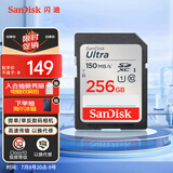 闪迪（SanDisk）256GB SD内存卡 U1 C10 至尊高速存储卡 读速150MB/s 全高清视频 数码相机理想伴侣