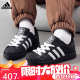 阿迪达斯（adidas）三叶草小白鞋男女经典SUPERSTAR贝壳头板鞋运动鞋 JI0216