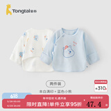 童泰新生儿半背衣婴儿衣服四季0-3个月初生宝宝纯棉上衣和尚服2件装 熊墩墩(精梳棉毛) 52 码(建议0-2个月身高50-55cm)
