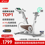 麦瑞克（MERACH）动感单车自发电家用健身房运动器材室内静音自行车 黑曜骑士Turbo 旗舰版-超感强磁控-AIMia私教-白