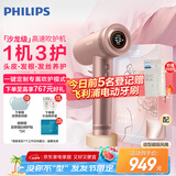 飞利浦（PHILIPS）7系Pro高速护发吹风机鎏金筒 家用静音负离子大功率不伤发 水光粉新 七夕情人节礼物送女友