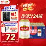 燕京啤酒 U8小度酒 8度小规格 330ml*24听 现货热卖 父亲节送礼