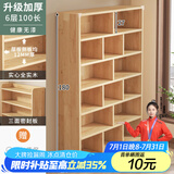 耐赛尔 实木书架落地多层置物架窄缝墙角储物架家用客厅小型书柜 【全实木板材-加高】六层100x24