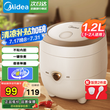 美的（Midea）【国家补贴】电饭煲小型家用迷你小容量 1-2人微压电饭煲 电饭锅 宿舍旅行小型电煮锅一键操作 【不易粘内胆】 1.2L 香甜Q弹饭