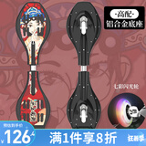 斯威（SWAY）高配版两轮滑板车初学者活力板儿童游龙板蛇板成人二轮闪光蛇板M3