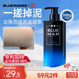 尊蓝男士搓泥宝沐浴露500g除螨啫喱去角质死皮磨砂膏沐持久留香淋浴液