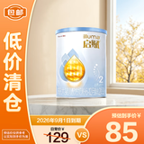 惠氏（Wyeth）启赋蓝钻HMO较大婴儿配方奶粉2段350g 产地国内【临期清仓】