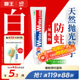 狮王（Lion）WhiteWhite胖东来同款进口美白牙膏150g经典大白管去牙渍清新口气