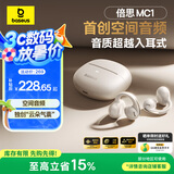 倍思（Baseus）MC1小云朵【国家补贴】骨传导耳机概念蓝牙耳机耳夹式无线运动开放式不入耳跑步通话音乐耳机防掉