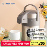 虎牌（TIGER） 保温壶不锈钢气压式热水瓶大容量水壶 MAA-A22C 香槟金N 2.2L