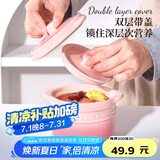 贝瑟斯 炖盅小燕盅蒸蛋盅汤碗炖盅一人一盅陶瓷隔水炖汤盅渐变粉500ml