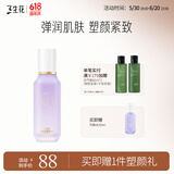 三生花百雀羚出品 乳液 塑颜紧弹精华乳70ml 补水保湿护肤品2027/5/14 