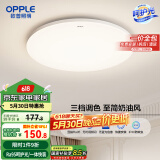 欧普照明(OPPLE) 吸顶灯客厅卧室灯具可调光LED照明灯饰冰玉 包安装