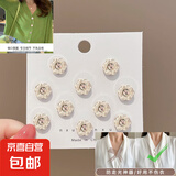 免缝纽扣暗扣女士防走光衬衫开衫衣服可拆卸隐形按扣百搭珍珠钉扣 钻石花/ 10 个