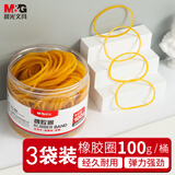 晨光(M&G)文具100g弹力橡皮筋 办公耐用橡胶圈 扎捆牛皮筋实用橡皮圈 办公用品 3桶装 ASC99334