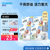 好之（Howdge） 超薄不要紧拉拉裤婴儿学步裤婴儿尿不湿干爽成长裤 拉拉裤XXXL码16片*4包