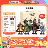 凯叔讲故事早教机故事机三国演义玩偶套盒（需自配K1）男孩女孩生日礼物
