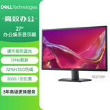 戴尔（DELL）27英寸 办公显示器 FHD 75Hz 硬件防蓝光 3000:1 72%NTSC 支持壁挂 家用全高清电脑显示屏 SE2725H