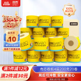 斑布有芯卷纸 4层200g*20卷 本色纸 卫生纸 卷筒纸 纸巾 卷纸 整箱