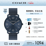 蔻驰（COACH）ELLIOT系列经典大C 钢带石英表男表 14602650 送礼/ 520礼物