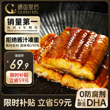 鳗鱼皇后烤鳗鱼蒲烧300g段（50万+评价） 海鲜预制菜肴生鲜食品节加热即食