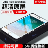 E修派适用苹果手机屏幕总成换 适用苹果5S屏幕【升级款高清IPS屏】白色