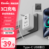英特曼 USB/Type-c欧洲转换器/德标/欧标转换插头/插座转换器/德国法国俄罗斯韩国泰国越南插排插座