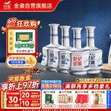 金徽世纪金徽五星浓香型白酒52度500ml*4整箱新老版本随机发