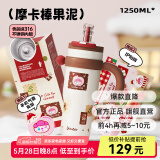 BABLOV花伴森霸气杯大容量保温杯女士节日礼物多巴胺配色水杯夏季保冷杯 摩卡棒果泥 1250ml