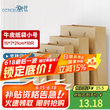 登比牛皮纸礼品包装袋加厚手提包装纸袋生日送礼伴手礼儿童节礼物袋子