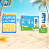 养元六个核桃精制款240ml*20罐植物蛋白饮料 整箱装