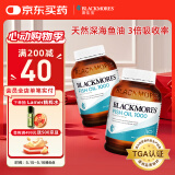 澳佳宝Blackmores深海鱼油软胶囊 rTG型成人好吸收 400粒/瓶*2