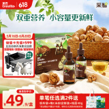 英氏食用油组合装126ml有机核桃油亚麻籽油送宝宝婴幼儿辅食分阶手册