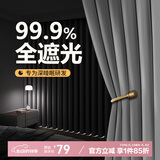 阿黎窗帘全遮光布遮阳帘成品免打孔隔音挂钩防晒窗帘 