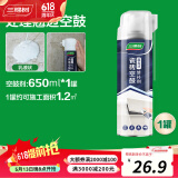 三棵树漆（SKSHU） 瓷砖修补剂强力粘合剂空鼓修复胶地墙砖修补瓷砖松动脱落修复胶 自喷型650ml【空鼓/翘边】