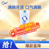 皓乐齿（Ora2）牙膏净色蓝白经典条纹140g 美白牙齿 去除牙渍 减轻口臭