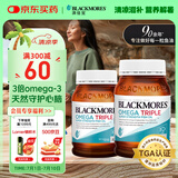 澳佳宝Blackmores3倍鱼油软胶囊1500mg深海Omega3DHAEPA香草柠檬150粒*2