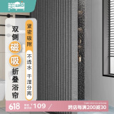 美居客 隐形折叠浴帘免打孔防水防霉浴室卫生间隔断洗澡淋浴180*200cm